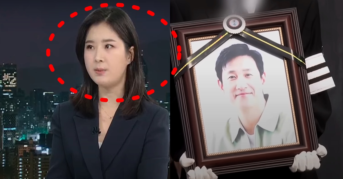 이선균 사망 전 마담 김남희 녹취록 보도한 KBS 윤아림 기자