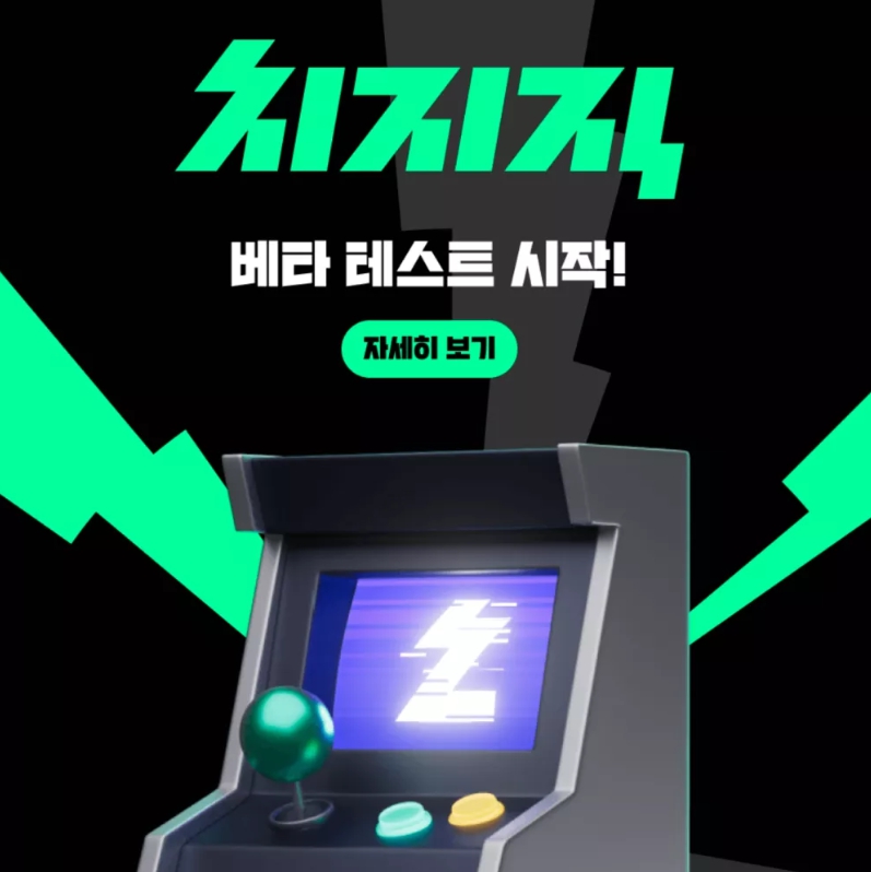 트위치 스트리머 네이버 치지직 이적 명단 예상