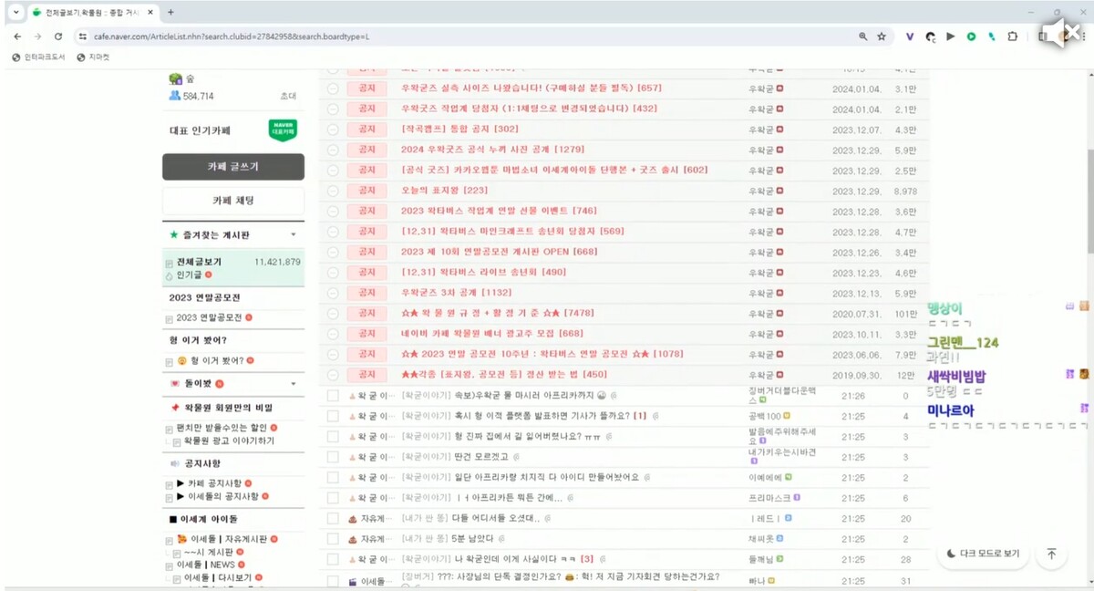 우왁굳 생방송 이세돌 포함 아프리카TV 이적 선언