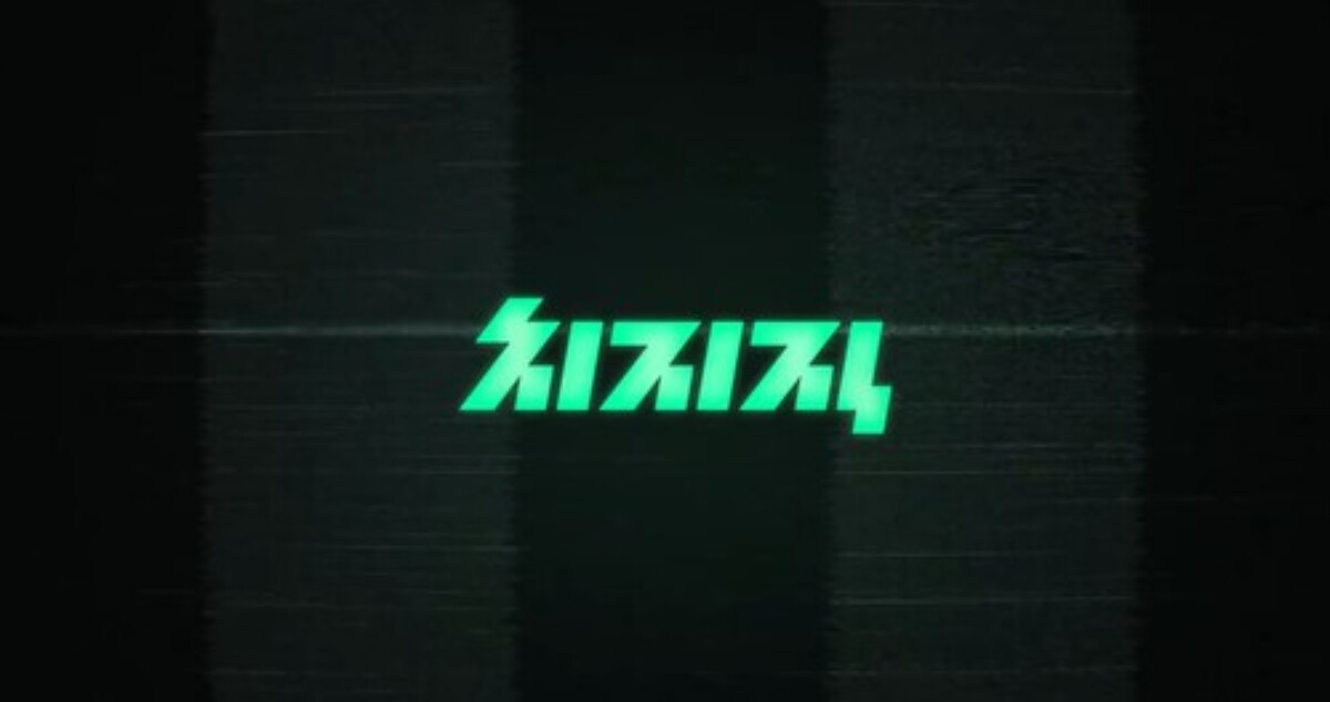 네이버 치지직 스트리머 이적 행선지 예상