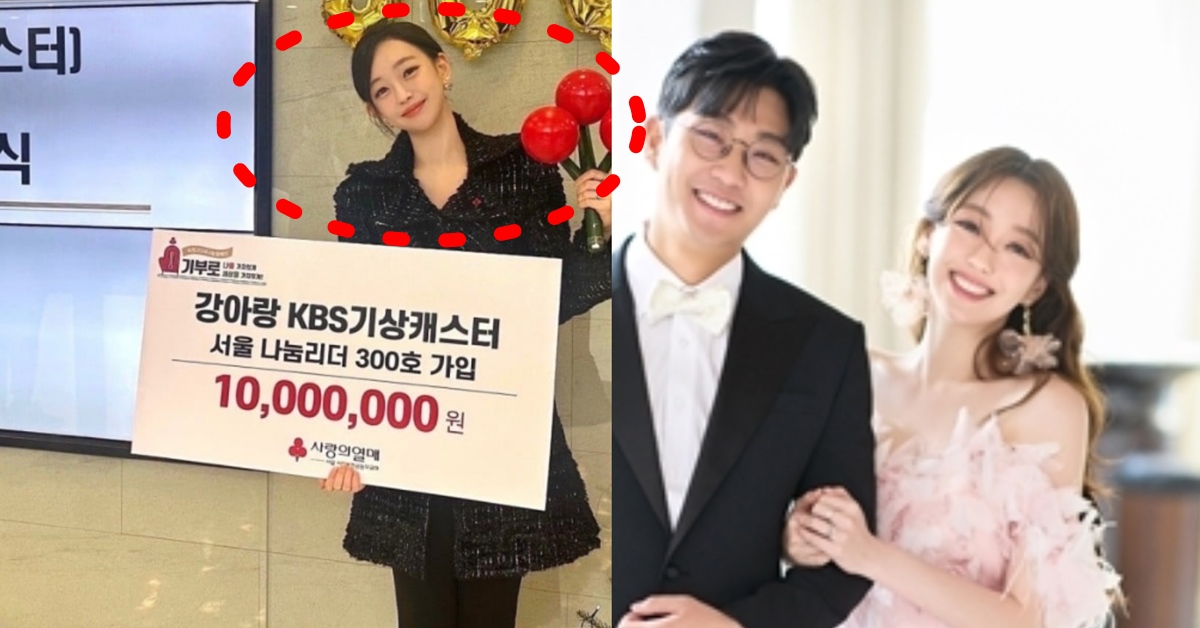 KBS 강아랑 기상캐스터 월급 기부 소식 결혼 남편 관심