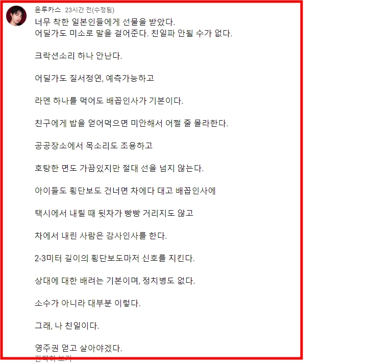윤루카스 친일파 일본 이민 선언