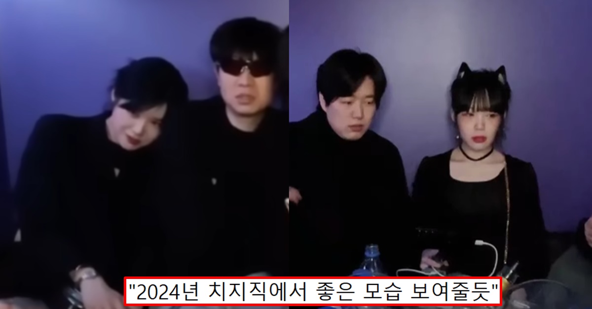 트위치 파티 스트리머 한동숙 서새봄 릴카 랄로 참석 러브라인 형성