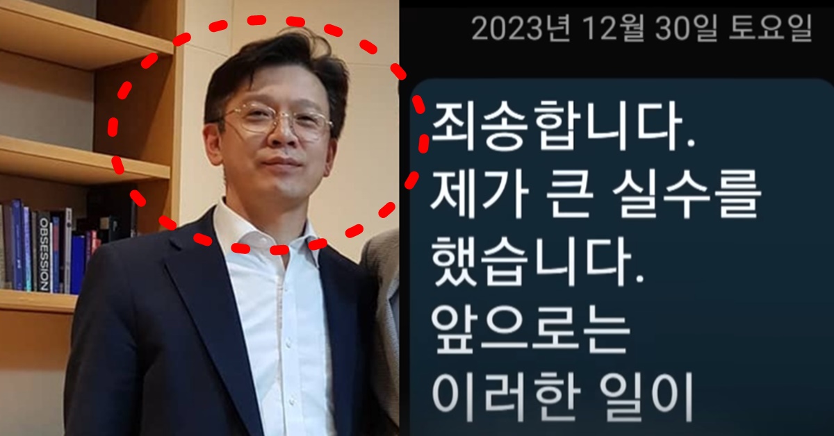 민주당 현근택 변호사 성남 중원구 총선 출마 앞두고 성희롱 발언 논란