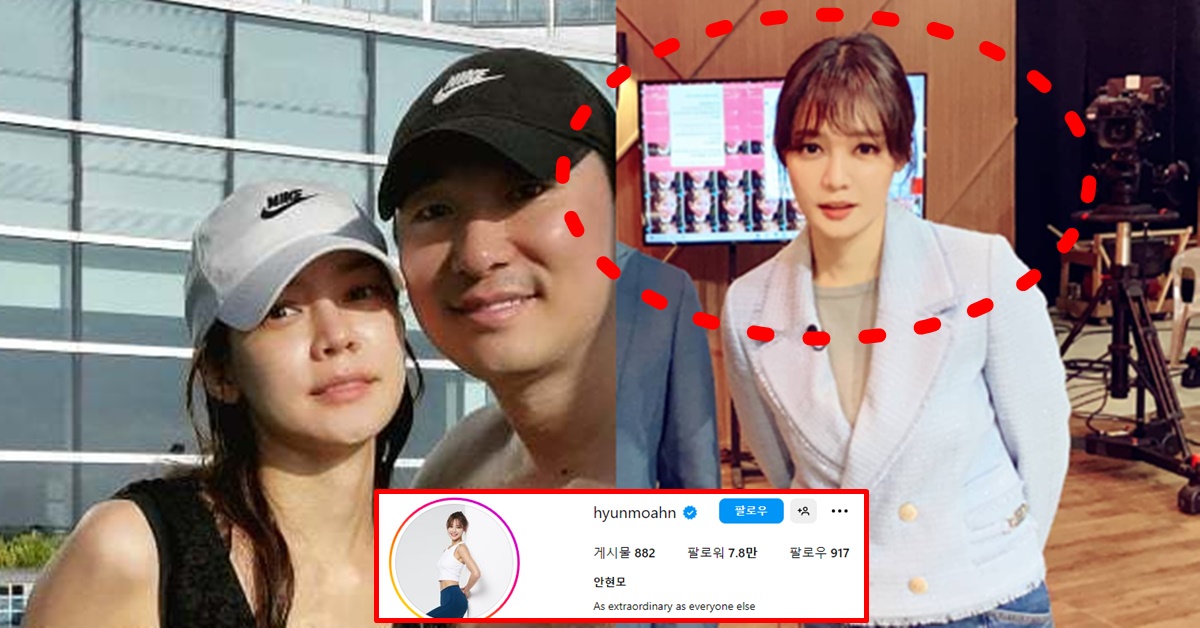 안현모 라이머 진짜 이혼 사유 공개 후 현재 인스타 맞팔 사이 유지