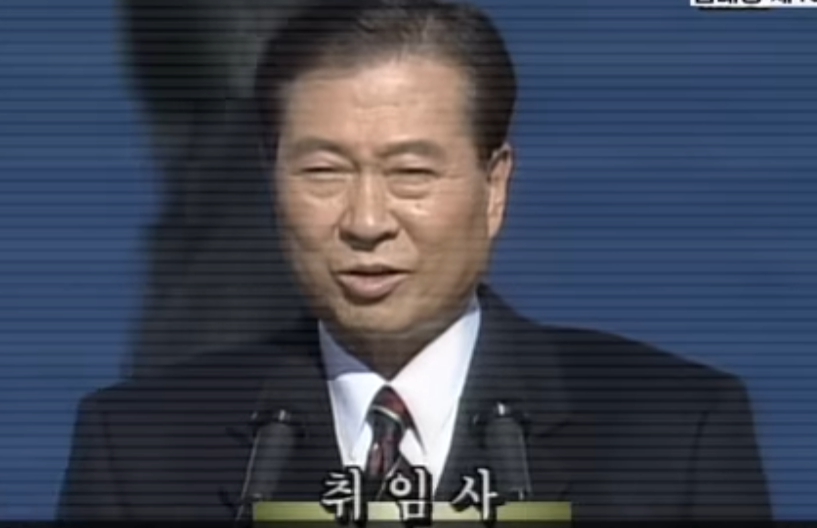 제15대 대통령 김대중