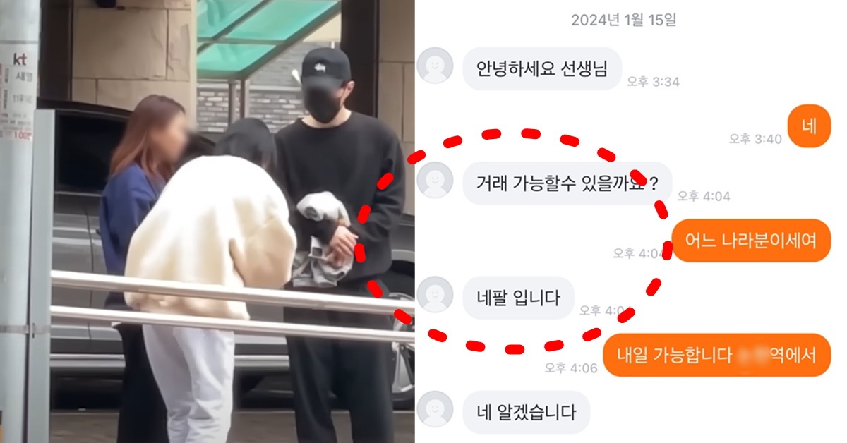 당근마켓 외국인 거래자들 정체 사기 방지법 화제