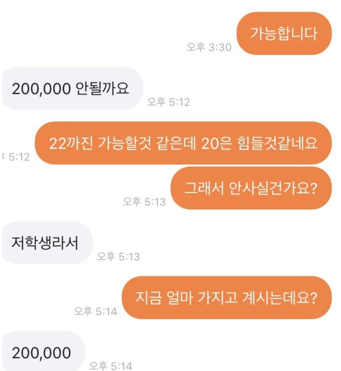 당근마켓 외국인 구매자 채팅