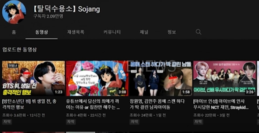 유튜브 탈덕수용소 채널 폐쇄 전