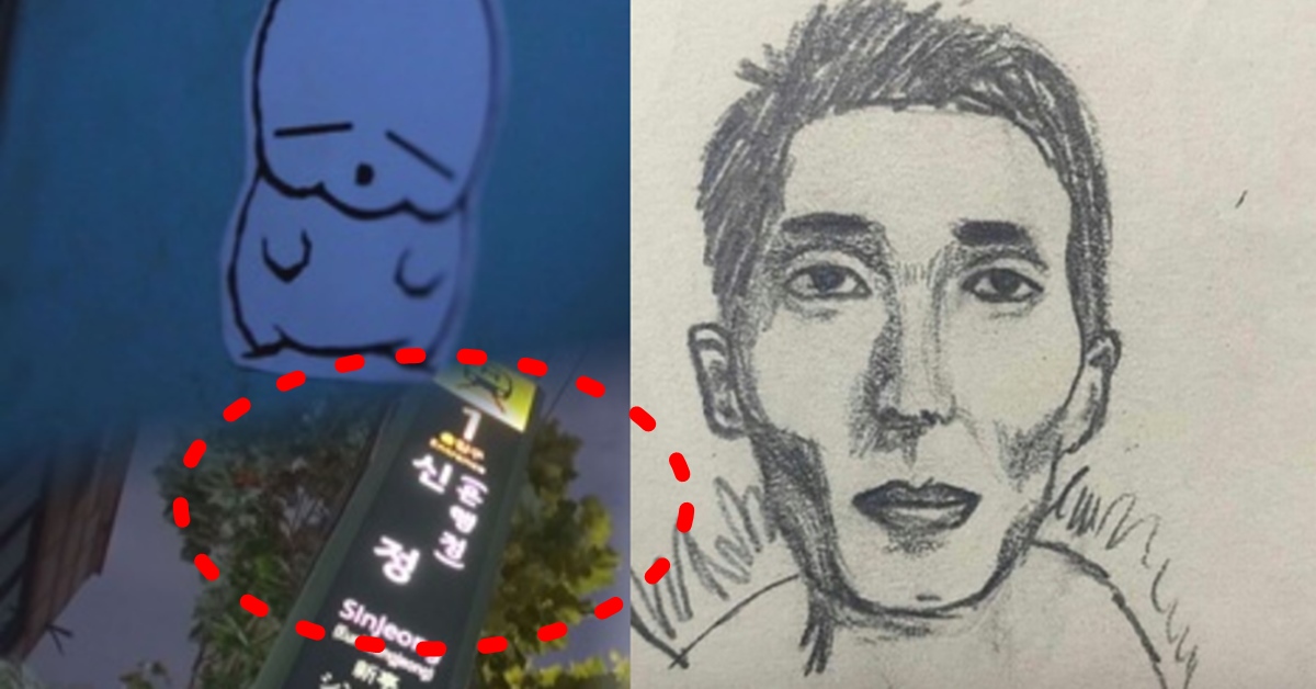 양천구 신정동 엽기토끼 살인사건 유력 용의자 신상 얼굴 공개