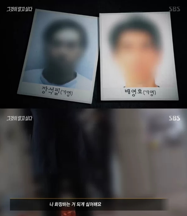 그것이 알고싶다 신정동 엽기토끼 사건 용의자