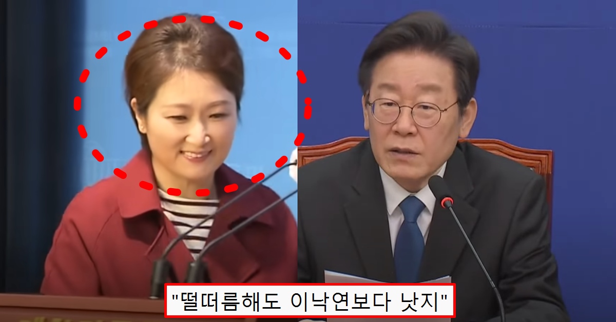 이언주 의원 국민의힘 탈당 후 이재명 대표 권유 민주당 복당 추진