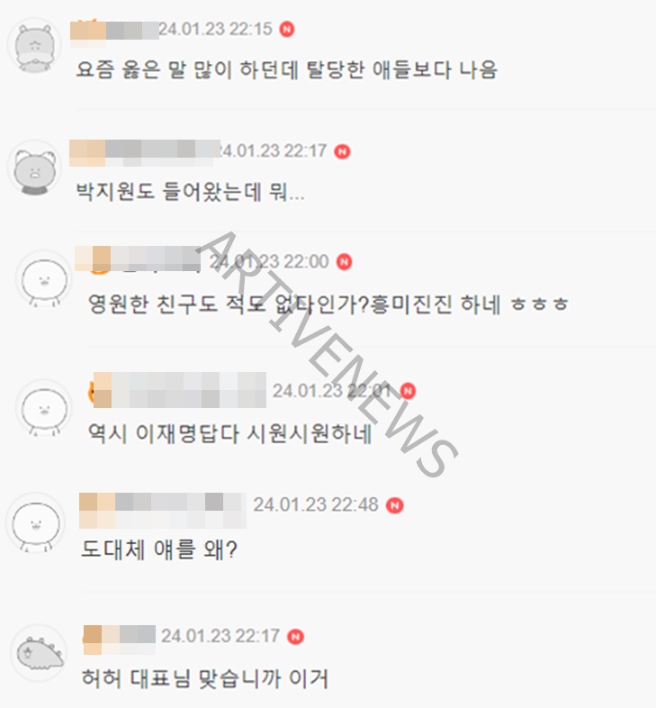 이언주 민주당 복당 반응