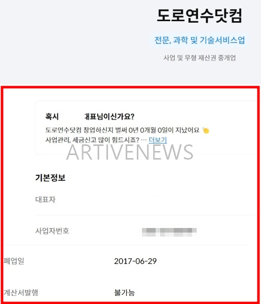 누리꾼들이 신고한 도로연수닷컴 