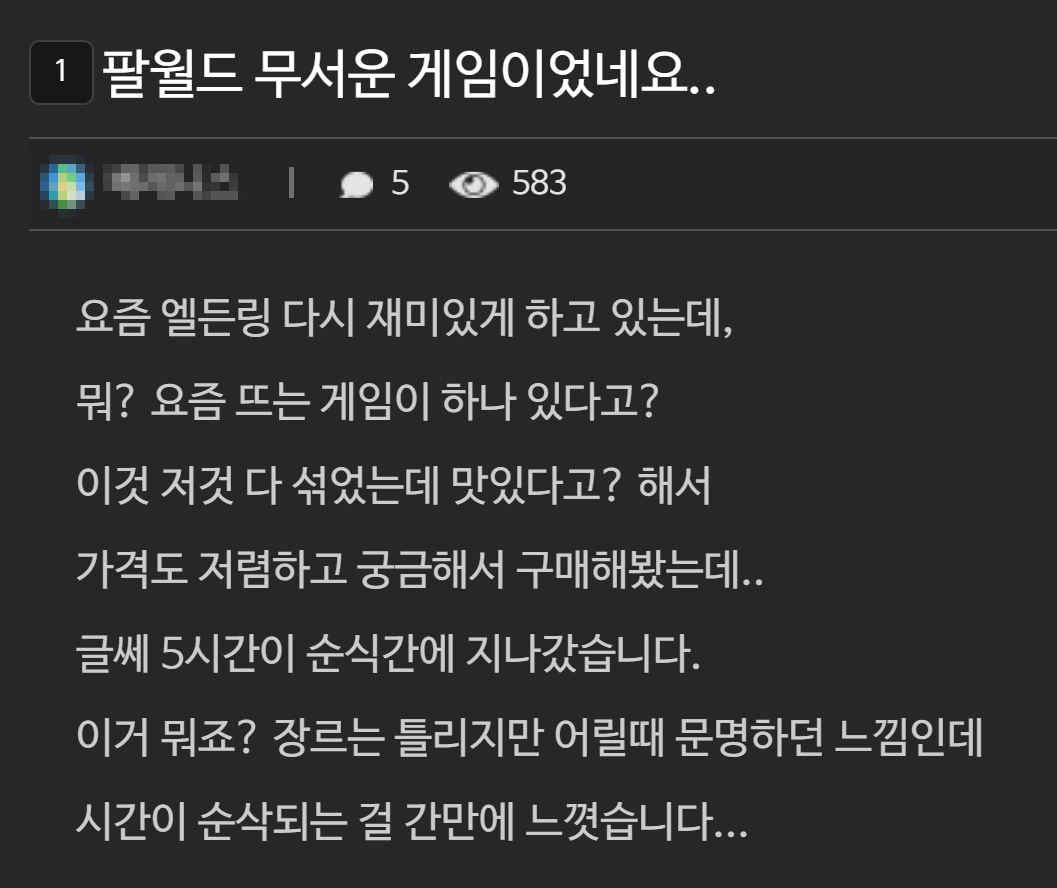 포켓몬 짝퉁 PALWORLD 팔월드 플레이 유저 후기