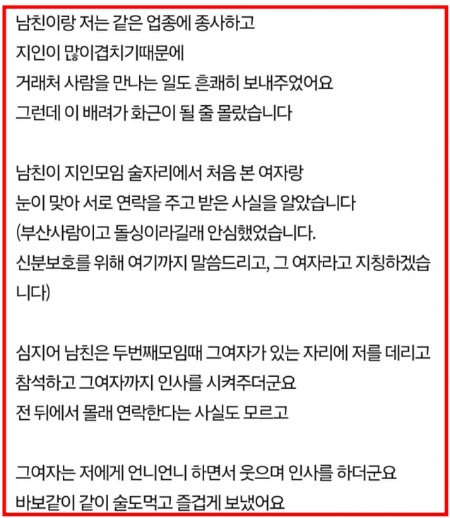 '네이트판 남친 불륜' 부산 돌싱 인플루언서 L 씨 신상 거론된 진짜 이유 (인스타, 결혼, 남편)