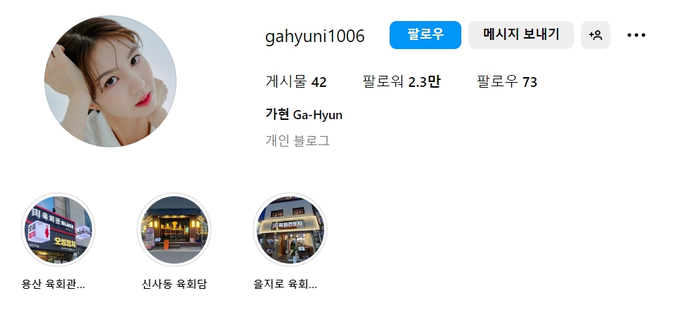 18기 옥순 인스타