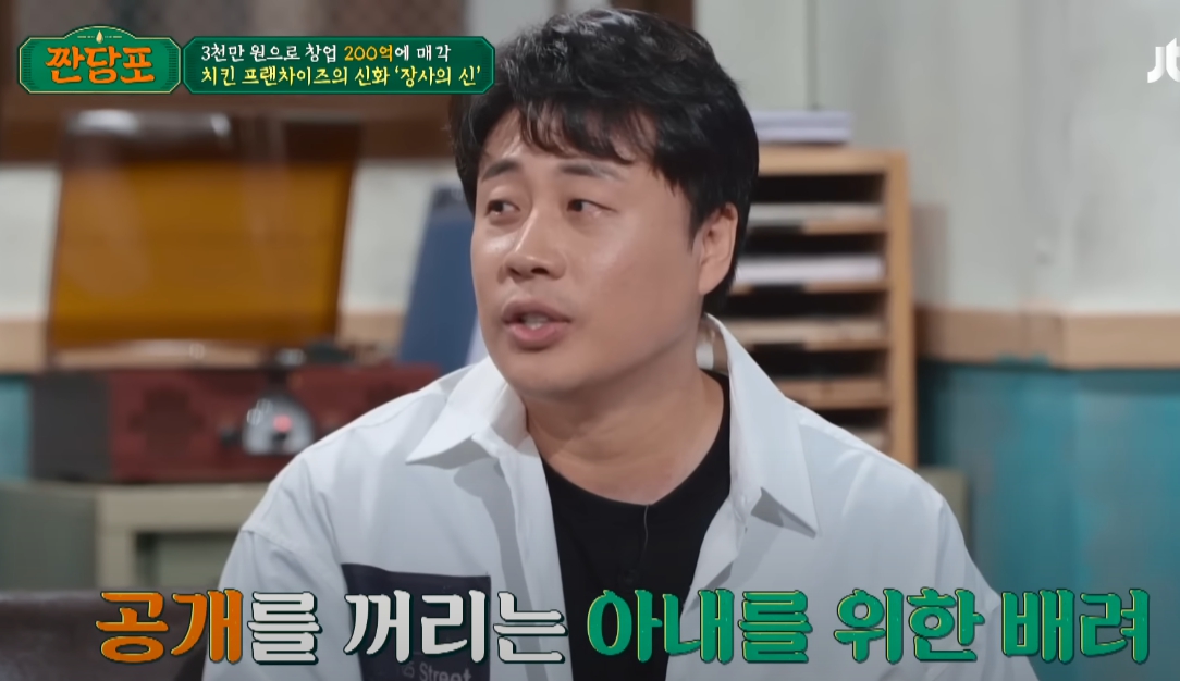 장사의 신 은현장 결혼 부인 와이프 / JTBC 찐당포