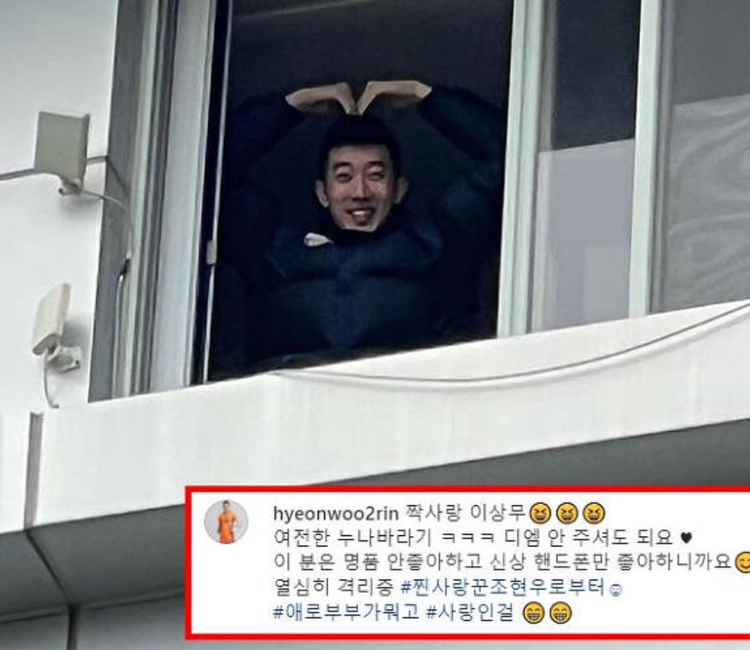 조현우 와이프 이희영 가짜 불륜 논란