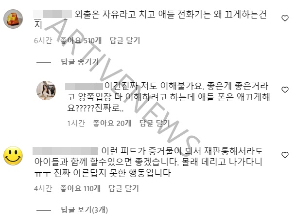 최동석 박지윤 이혼 반응