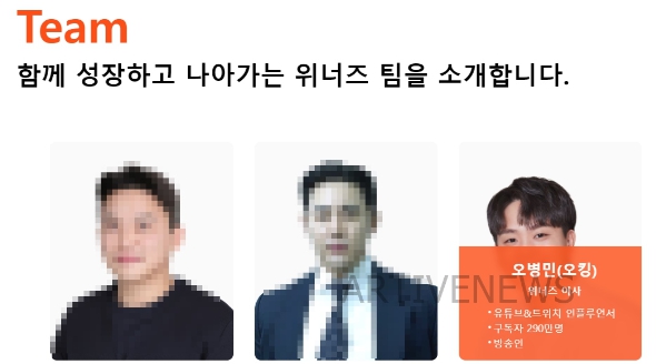 위너즈 홈페이지 이사 명시된 오킹