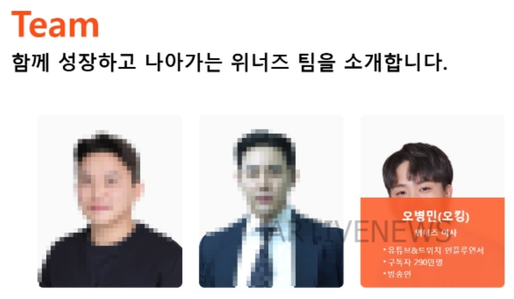 위너즈 홈페이지 오킹 이사 등록