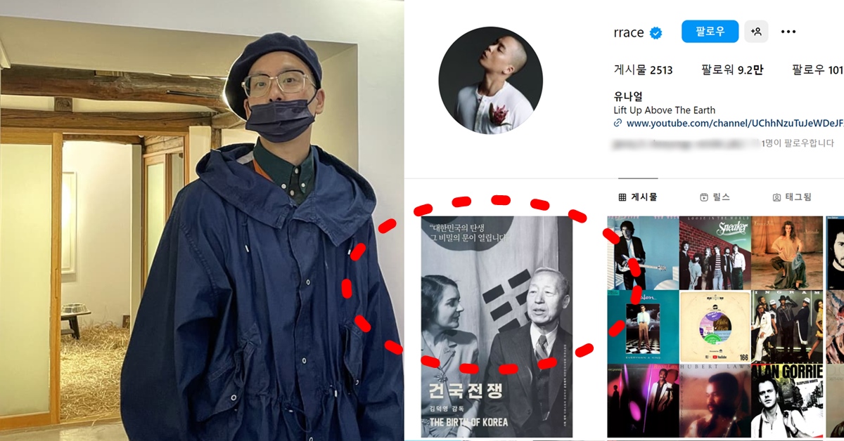 가수 나얼 인스타 이승만 건국전쟁 영화 정치 성향 논란