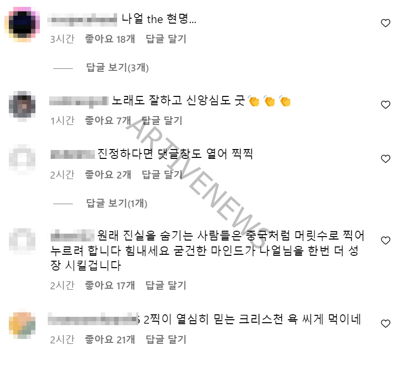 나얼 이승만 게시글 인스타 댓글창 상황