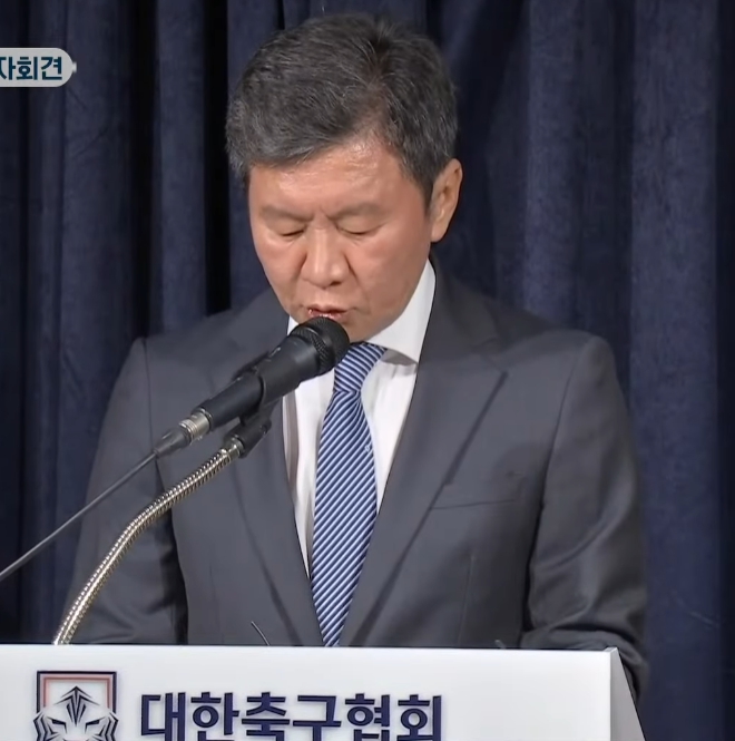 대한축구협회 정몽규 회장