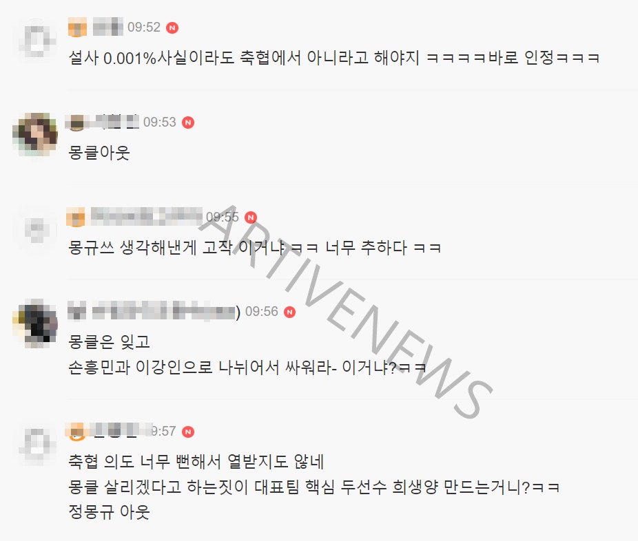 손흥민 이강인 싸움 이용하는 협회에 분노한 축구 팬들