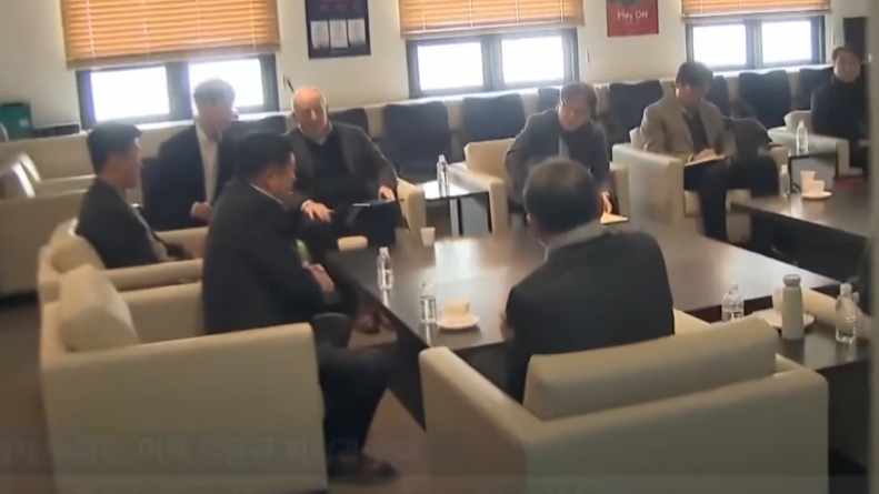 대한축구협회 임원 회의