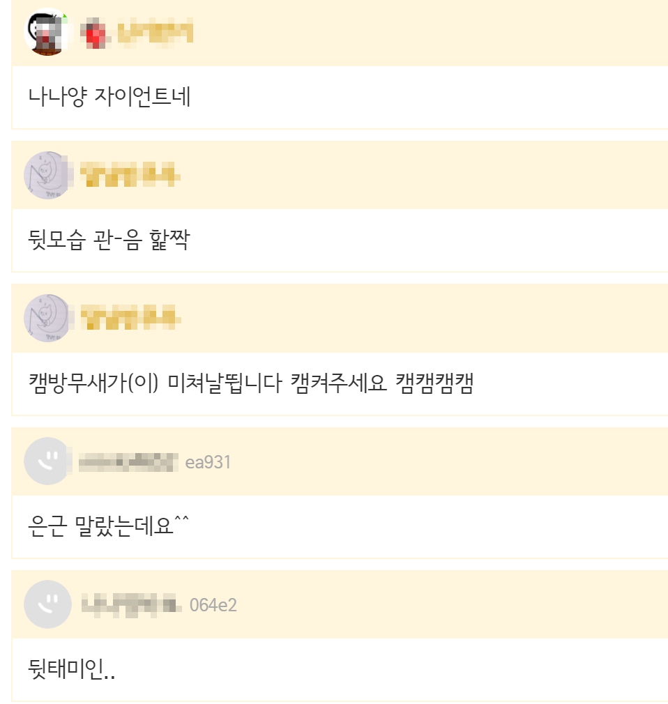 나나양 얼골 실물 얼굴 본 팬들 반응