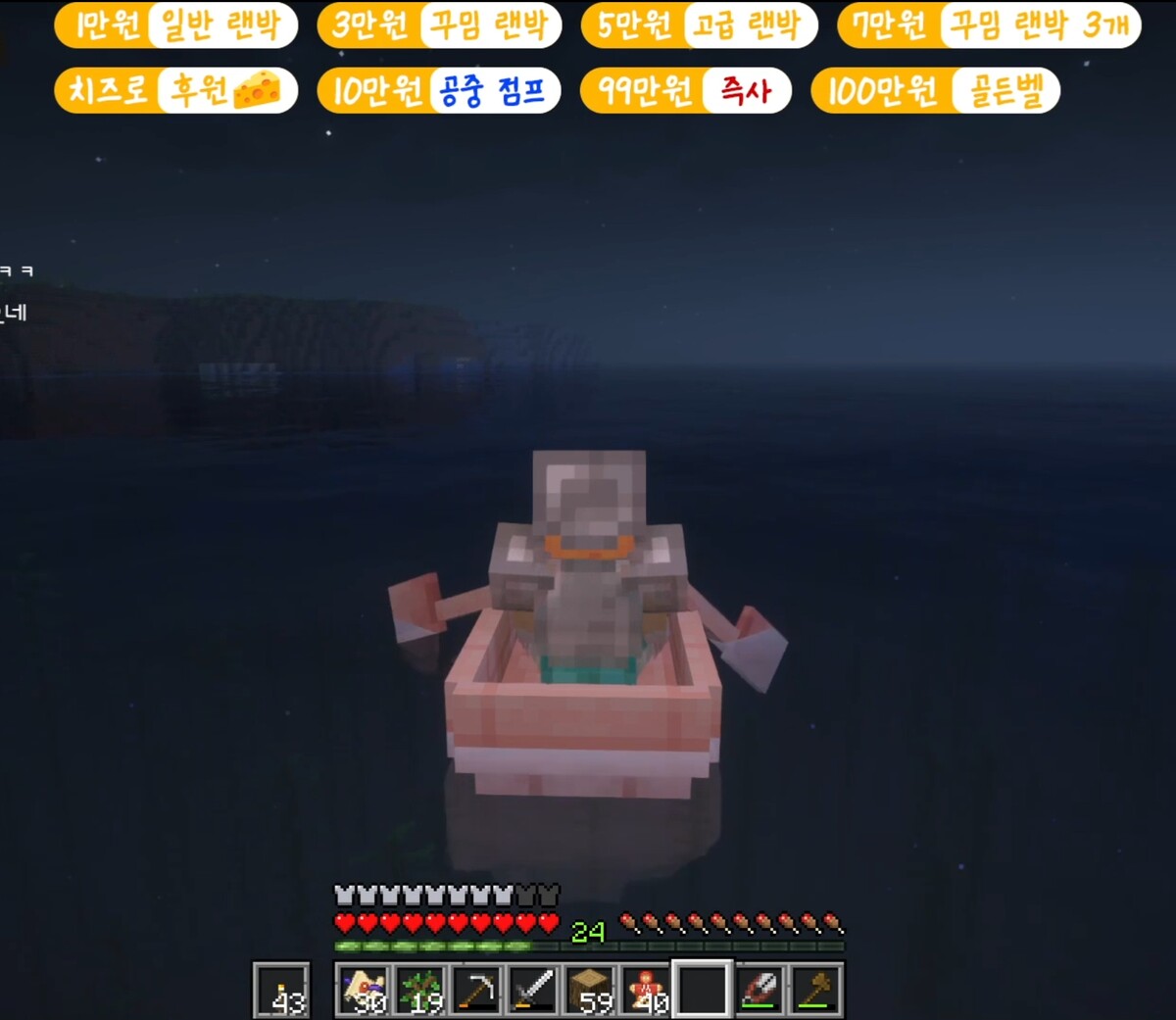 치지직 나나양 마인크래프트 띵타이쿤