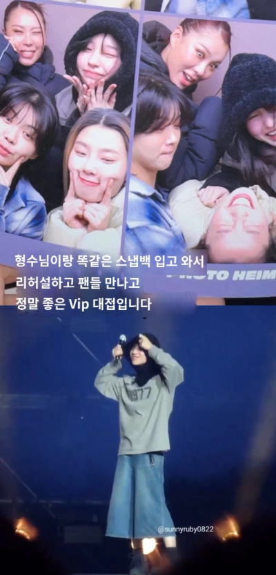 태민 노제 같은 아이템 추정 사진