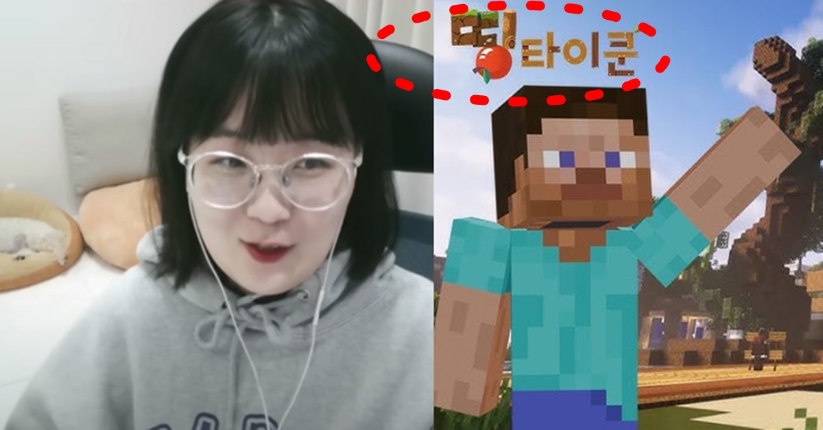 트위치 치지직 스트리머 양띵 마인크래프트 띵타이쿤 시즌1 종료 후 시즌2 예정