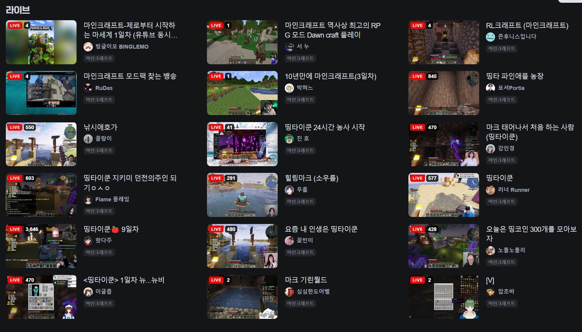 네이버 치지직 띵타이쿤 플레이 스트리머