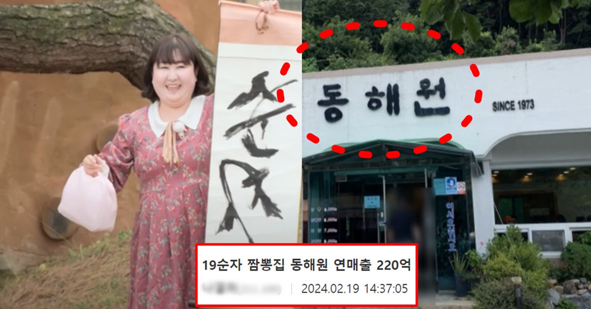 나는솔로 19기 모솔 특집 순자 충남 공주 동해원 짬뽕집 딸 재산 직업 프로필 관심