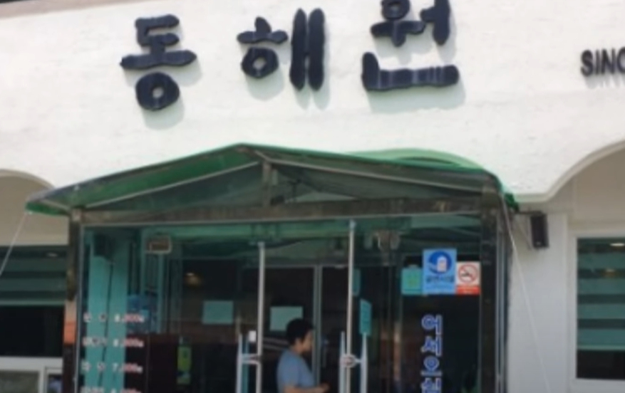 충남 공주 전국 5대 동해원 짬뽕집