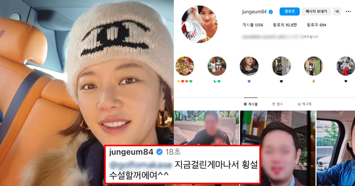 황정음 인스타 남편 이영돈 사진 폭풍 업로드 논란
