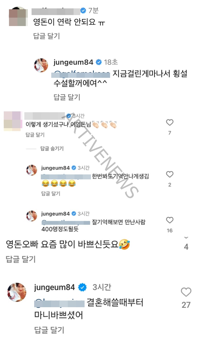 황정음 남편 이영돈 지인들 인스타 댓글 반응