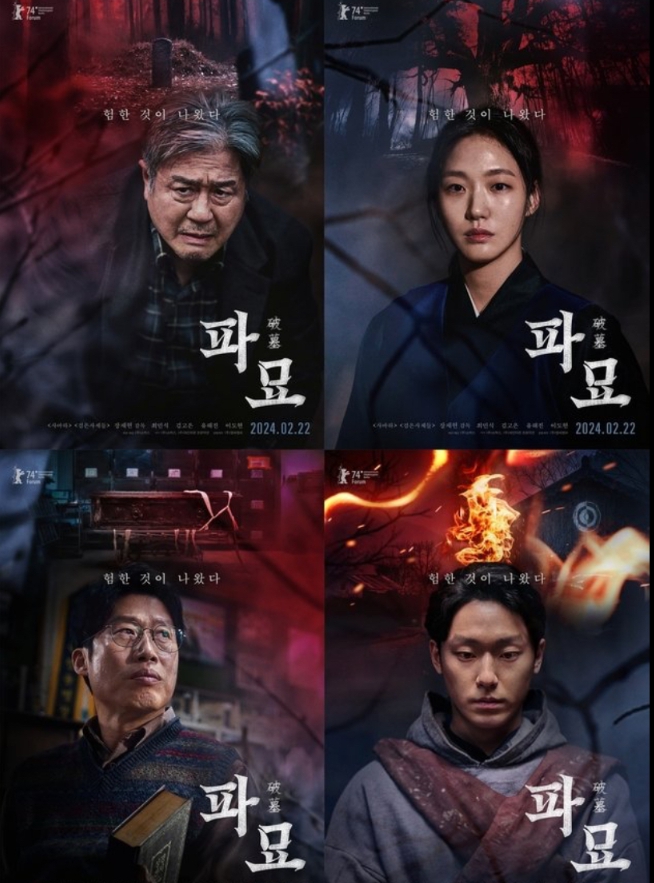 최민식 유해진 김고은 이도현