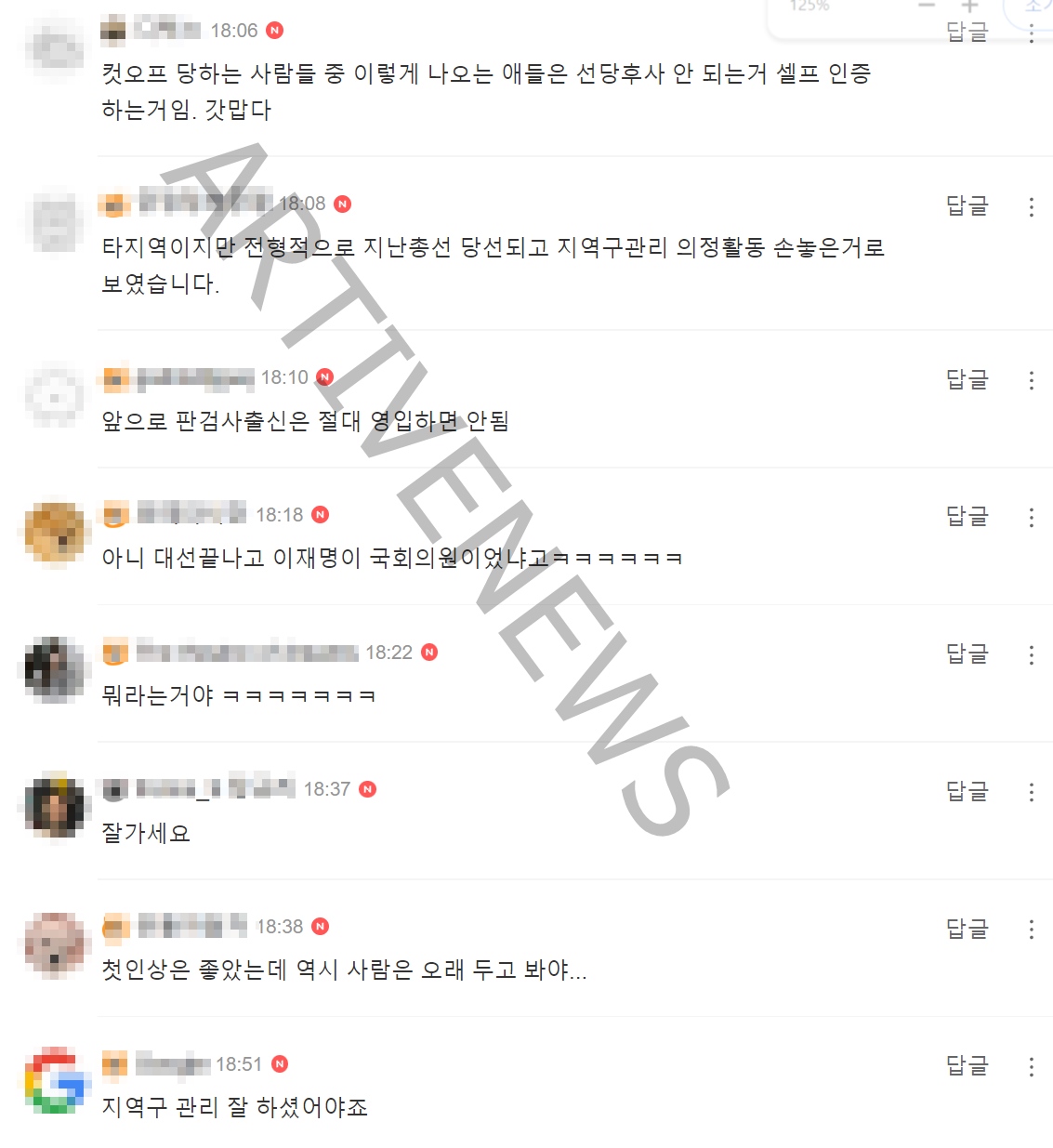 이수진 민주당 동작을 컷오프 당 탈당 소식 지지자들 반응