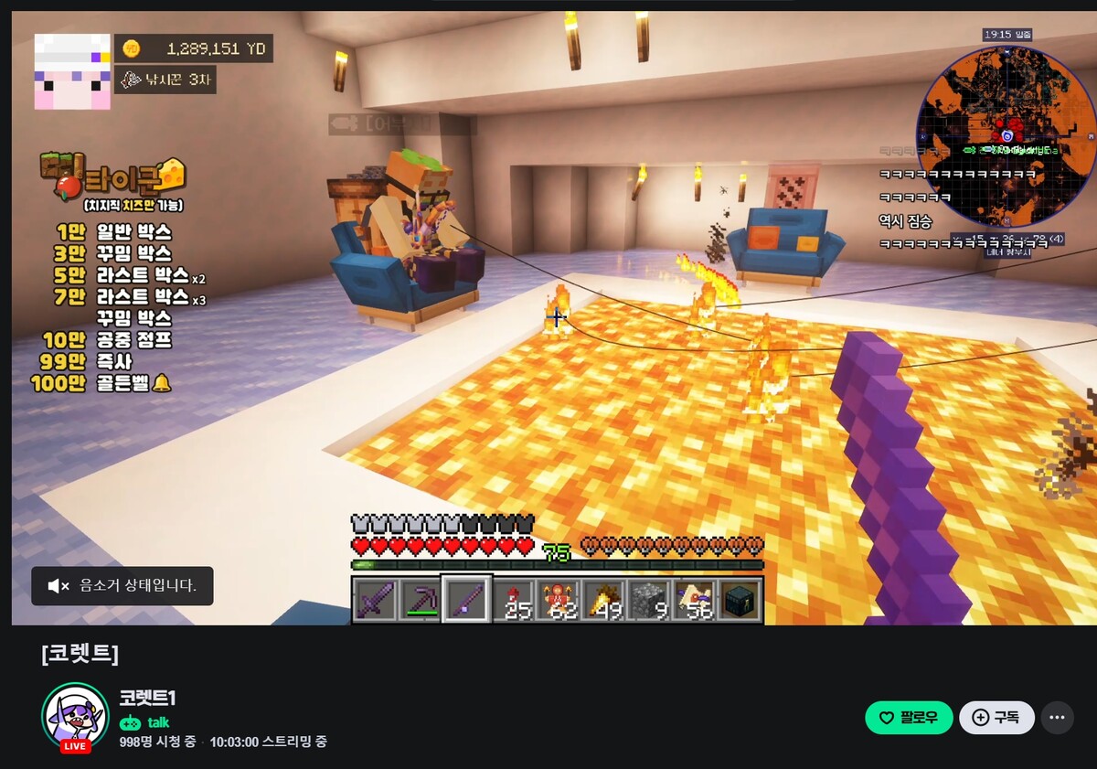 코렛트 치지직 띵타이쿤 플레이