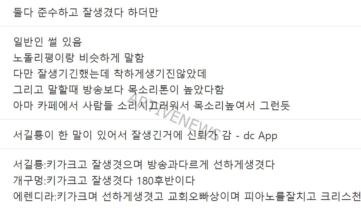 코렛트 실물 얼굴 본 동료 반응