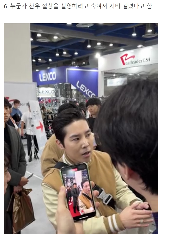 '용찬우 흑자헬스 코엑스 사태 논란' 현장 사람들 가장 경악한 용찬우 태도 (인스타, 키, 깔창)