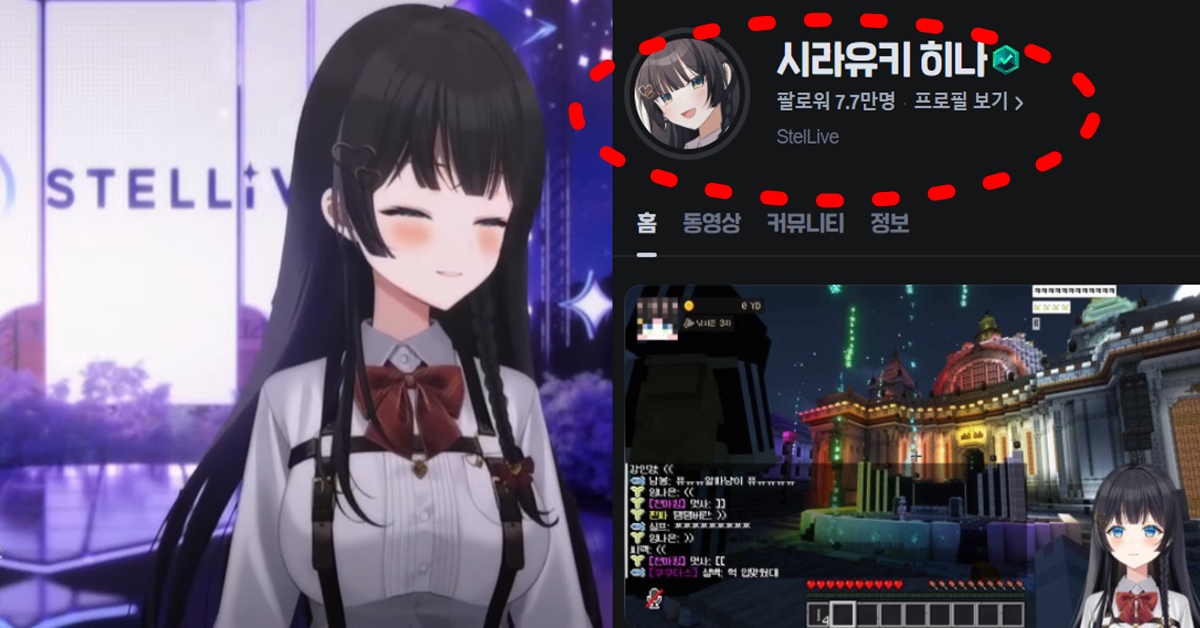 스텔라이브 소속 치지직 스트리머 시라유키 히나 실물 얼굴 관심