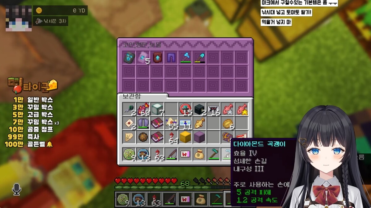 시라유키 히나 마인크래프트 띵타이쿤