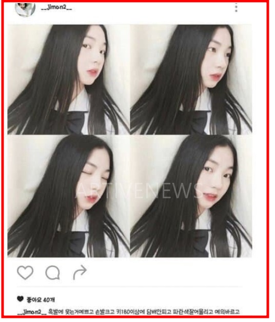 카리나 유지민 시절 인스타 남자친구 이상형