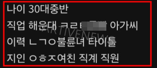 나균안 바람 내연녀 관련 정보 온라인 커뮤니티 주장글
