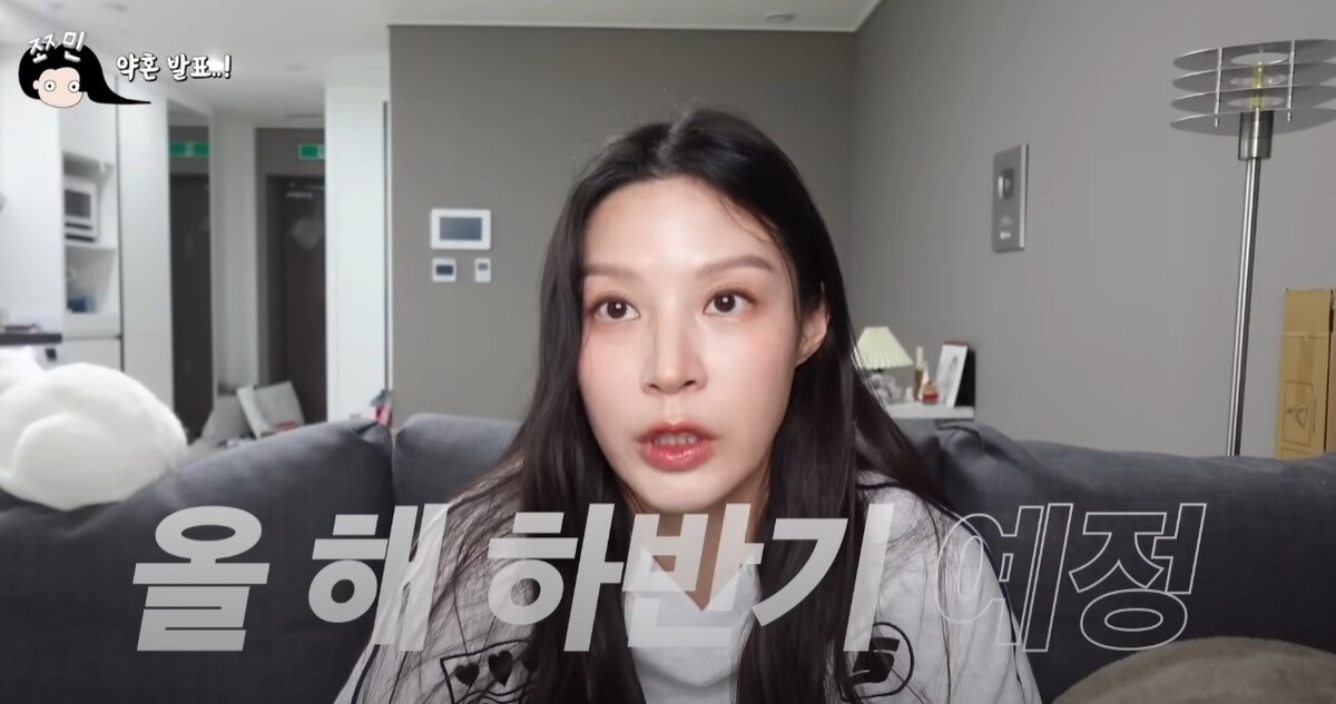 유튜브 쪼민 운영 조민 결혼 발표